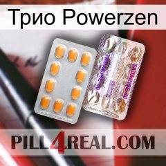 Трио Powerzen new12